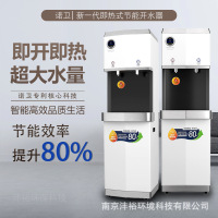诺卫 NV-T12-3SH1商务直饮水机即热式开水器(政府、军队采购目录设备)