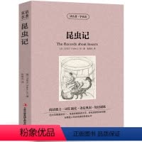 [中英互译]昆虫记 [正版]巴黎圣母院中英文双语书籍名著读物英汉对照小说全套阅读 巴黎圣母院原著 读名著学英语 高初中生