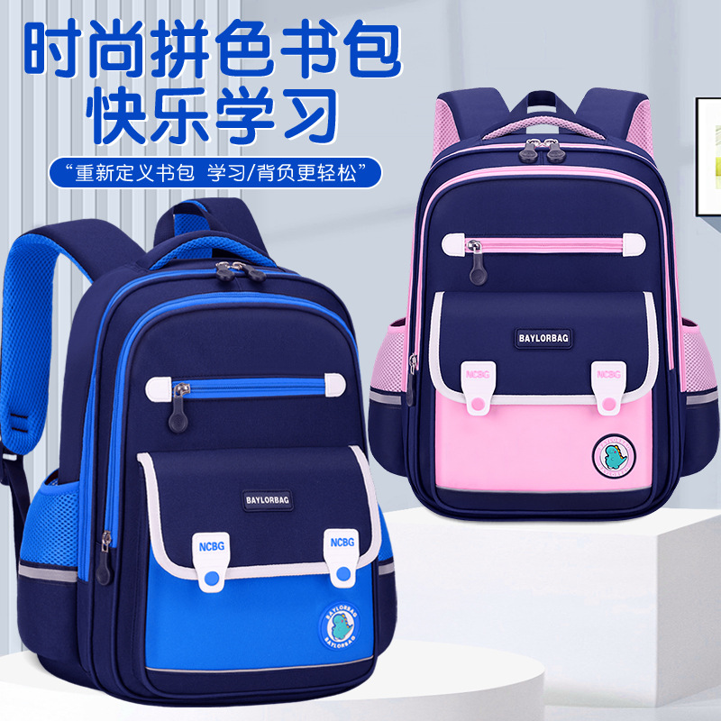 26新款可印制小学生书包男生1-3-6年级减负防水女童双肩背包2书袋