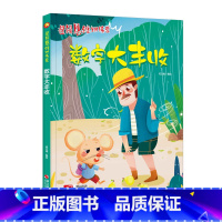 [正版]儿童益智读物 ,数字大丰收 ,一个个新意跌出的故事在孩子喜爱的故事里融入有趣的知识,在故事中亲临现场吗,启发兴