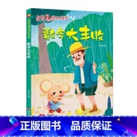 [正版]儿童益智读物 ,数字大丰收 ,一个个新意跌出的故事在孩子喜爱的故事里融入有趣的知识,在故事中亲临现场吗,启发兴