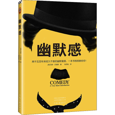 正版新书]幽默感(英)马修·贝维斯9787555912408