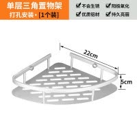 太空铝浴室置物架卫生间墙上转角壁挂打孔式厕所次所三角形免 三维工匠 3个装三角带钩—免打孔