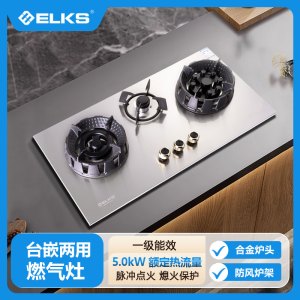 ELKS燃气灶JZT-EL8180 家用灶900cm大尺寸面板三眼灶天然气