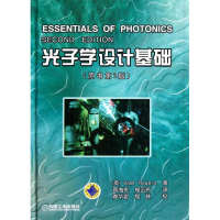 正版新书]光子学设计基础(原书第2版)(英)罗杰斯 周海宪9787