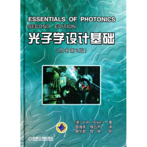 正版新书]光子学设计基础(原书第2版)(英)罗杰斯 周海宪9787