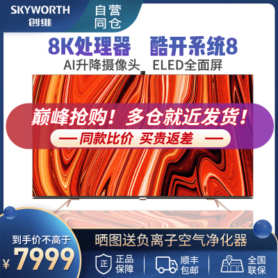 液晶电视比价价格 液晶电视比价最新报价 液晶电视比价多少钱 苏宁易购