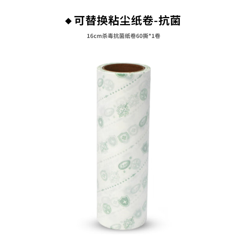 丽佳邦粘毛滚筒纸宠物毛发粘尘粘毛器卷纸 16cm杀毒替换芯1卷无包装60撕