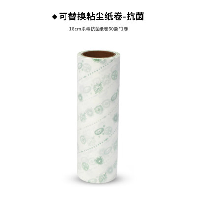 丽佳邦粘毛滚筒纸宠物毛发粘尘粘毛器卷纸 16cm杀毒替换芯1卷无包装60撕