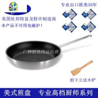 美式不粘锅平底炒锅加厚煎锅20/25/30/35cm西餐牛排煎蛋锅 FENGHOU 18cm(明火炉用的)