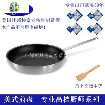 美式不粘锅平底炒锅加厚煎锅20/25/30/35cm西餐牛排煎蛋锅 FENGHOU 18cm(明火炉用的)