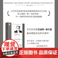 在奥德河的这一边(德国“新一代的声音”,以处女作斩获德语文学重要奖项 尤迪特·海尔曼 人民文学出版社 正版书籍