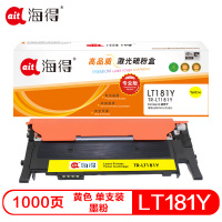 Ait海得 LT181Y粉盒 专业版 TR-LT181Y黄色墨粉筒 适用联想Lenovo CS1811 彩色打印机