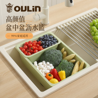 欧琳水槽盆中盆沥水篮新款家用加厚水果篮多功能置物架厨房洗菜盆