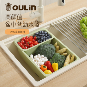 欧琳水槽盆中盆沥水篮新款家用加厚水果篮多功能置物架厨房洗菜盆