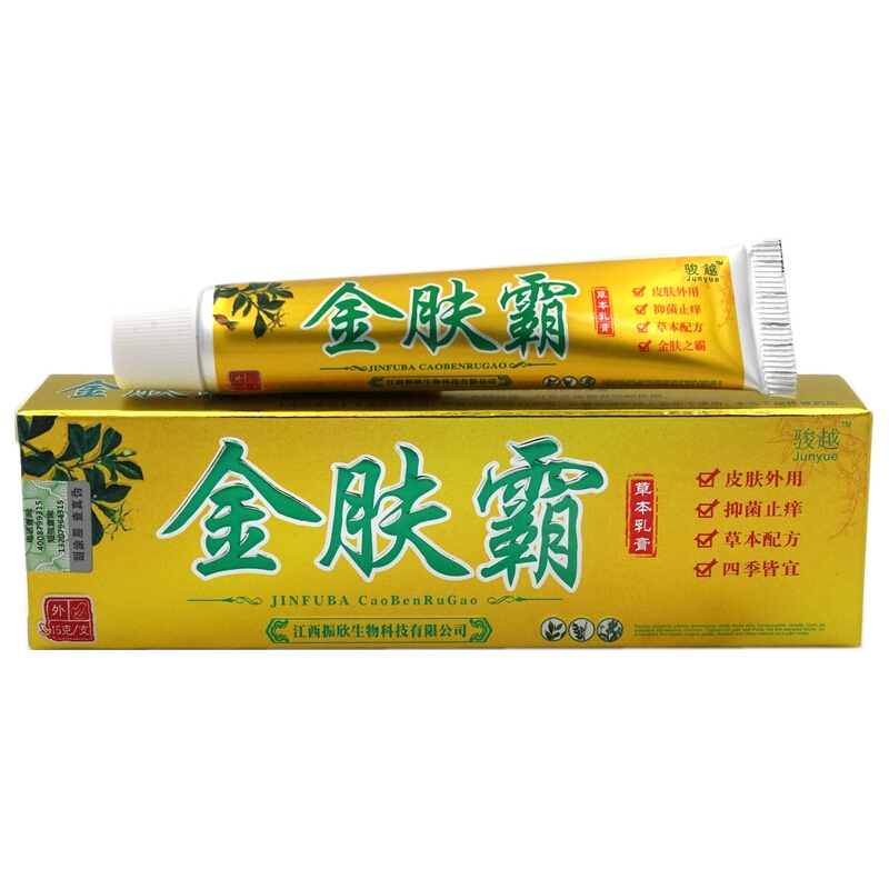 金肤霸乳膏[买2送1 买3送2]骏越金肤霸草本乳膏软膏15g