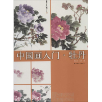 音像牡丹詹仁左
