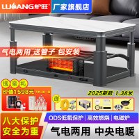 炉旺天然气取暖桌取暖炉气电两用取暖桌长方形升降茶几电暖炉语音电暖桌天然气烤火炉烤火桌家用客厅烤火桌天然气烤火炉燃气取暖器