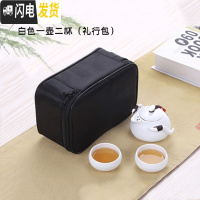 三维工匠功夫茶具套装旅行家用小快客杯简约创意迷你企鹅壶户外陶瓷泡茶器 7.白色一壶二杯旅行包