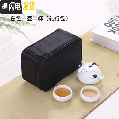 三维工匠功夫茶具套装旅行家用小快客杯简约创意迷你企鹅壶户外陶瓷泡茶器 7.白色一壶二杯旅行包