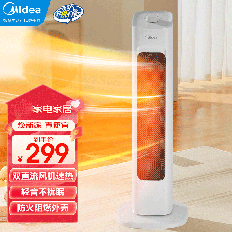 美的(Midea)暖风机取暖器 石墨烯家用立式语音遥控电暖器大面积电暖气浴室卫生间小型电暖风热风机 HFV20E 白色机
