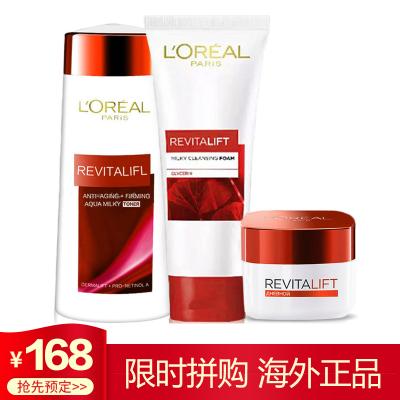 欧莱雅(LOREAL)女士面部护肤套装礼盒各种肤质保湿补水复颜抗皱紧致嫩肤三件套装洗面奶+爽肤水+日霜