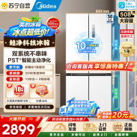 [自营]美的508十字门冰箱真香系列双系统双循环智能净化除菌净味一级能效多开门大容量MR-508WSJDPZE星尘白