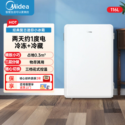 美的(Midea)家用小冰箱出租房办公室116升单开门迷你一人冷藏冷冻冰箱 BCD-116M极地白