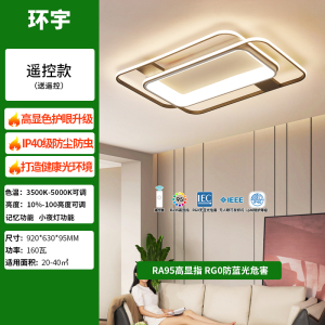雷士照明现代简约led北欧吸顶灯具套餐温馨浪漫客厅灯卧室灯灯具套餐