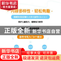 正版 儿童音符书写练习五线谱本 陈飞编著 人民邮电出版社 978711