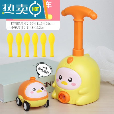 会飞的吹气球车小猪充气空气动力车抖音网红儿童飞天滑行气球玩具真智力升级版黄鸭1车+6球充气玩具