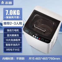 志高7公斤洗衣机家用全自动小型宿舍波轮出租房用节能省电