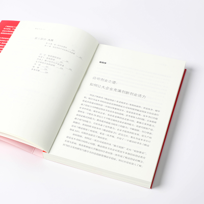 醉染图书精益创业2.09787521710229