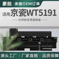 适用京瓷WT5191废粉盒CS406ci碳粉回收盒CS408ci回收碳粉盒508ci