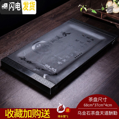 三维工匠 乌金石茶盘整块家用现代客厅简约托盘长方形天然石头茶台 乌金石茶盘天道酬勤+石头脚垫茶具