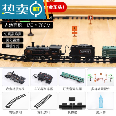 合金蒸汽轨道小火车儿童男孩女玩具电动益智2两岁4礼物生日二3到6真智力经典号火车-单电版蒸汽冒烟仿真轰鸣照明