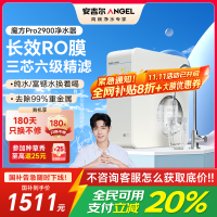 安吉尔净水器J3573-ROB138家用富锶矿物质水RO反渗透直饮大流量纯水魔方Pro2900