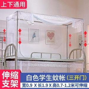 美帮汇大学生宿舍蚊帐0.9m单人床支架上铺下铺0.8米床寝室全封闭拉链式