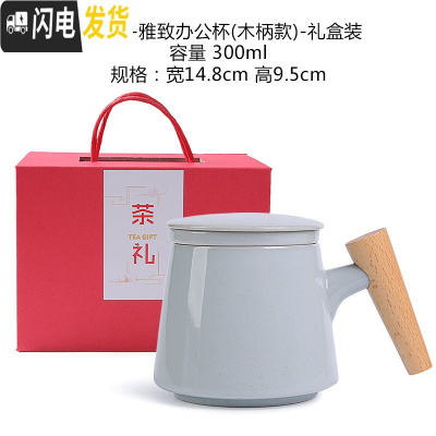 三维工匠创意木柄陶瓷泡茶杯 带盖过滤茶杯茶水分离杯子花茶杯办公杯定制 雅致办公杯I木柄款(雅致灰)+茶礼礼盒