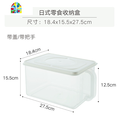 日式冰箱收纳盒塑料带手柄保鲜储物盒厨房食品水果密封米桶整理箱 FENGHOU保鲜盒保鲜盒