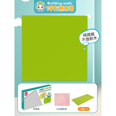 费乐大颗粒樂高积木墙儿童拼装玩具家用壁挂式男女孩子3-6岁81平方积木墙绿色
