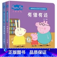 小猪佩奇我是乖宝宝翻翻书[精装2册] [正版]硬壳精装全6册小猪佩奇翻翻书 撕不烂婴幼儿启蒙认知早教立体书硬壳儿童绘本2