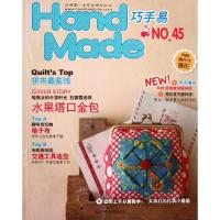 [M]Handmade巧手易(第45期)-9787534945960