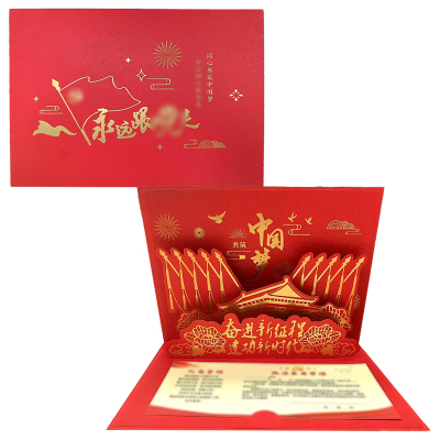 优彩嘉 政治生日贺卡 立体90° HK05 套