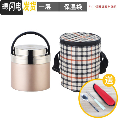三维工匠304不锈钢多层饭盒手提密封圆形保温桶大容量分格盒学生食堂餐盒 粉色1层配送保温袋和餐具