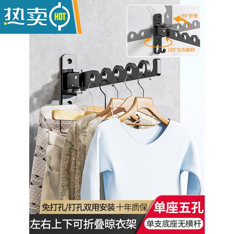 敬平折叠墙上挂晾衣架杆壁挂式免打孔阳台室内卫生间隐形简易伸缩器 黑/单座五孔[左右上下折叠]晾衣杆