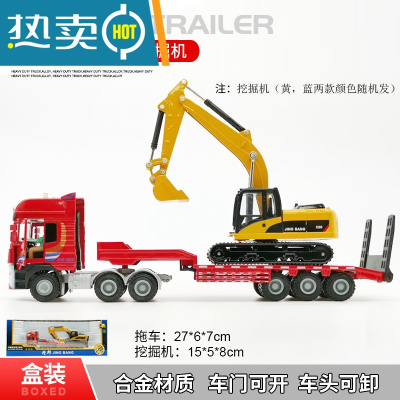 合金车模型平板车运输车拖板工程车可拆卸挖掘机男孩儿童玩具汽车真智力