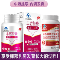 敖东丰姿胶囊胶原蛋白大豆提取物异黄酮软胶囊男女成人学生调节内分泌丰胸美容丰满乳房促进胸部发育产品产后缩水下垂增大变大产品