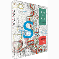 醉染图书大河与大国 从河流的视角讲述美国史9787301316979
