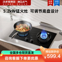 名气(MQ)[小黑翼Pro]燃气灶5.2kW大火力底盘可调全尺寸68%热效家用嵌入式双灶猛火灶具A6675B